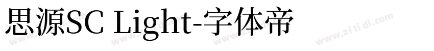 思源SC Light字体转换